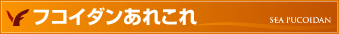 �t�R�C�_�����ꂱ��