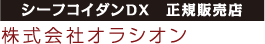 株式会社オラシオン