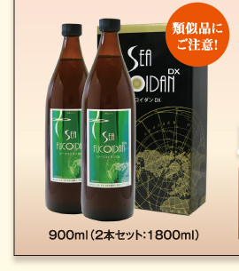 900ml(2本セット:1800ml)
