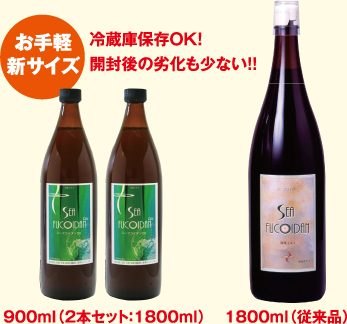 お手軽新サイズ 冷蔵庫保存OK!開封後の劣化も少ない!!